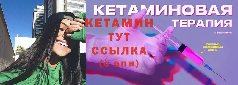 КЕТАМИН ketamine  дарнет шоп  Галич 