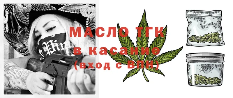 Дистиллят ТГК THC oil  Галич 